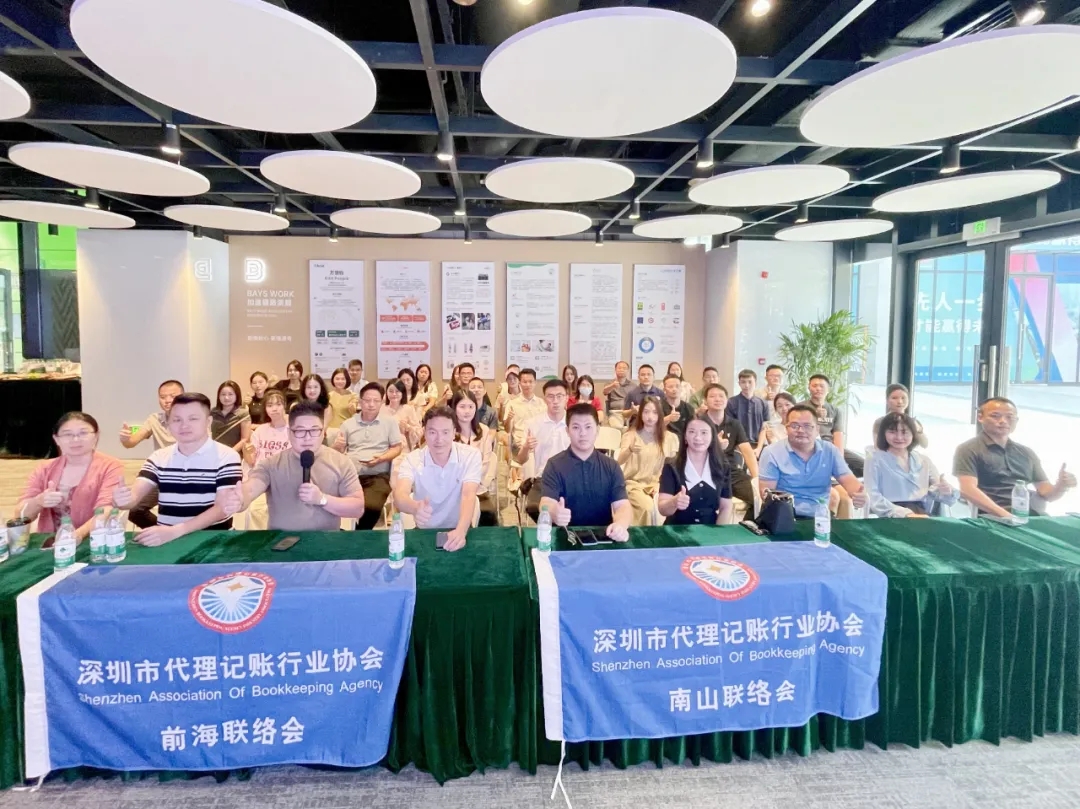南山、前海联络会举办8月份交流培训活动
