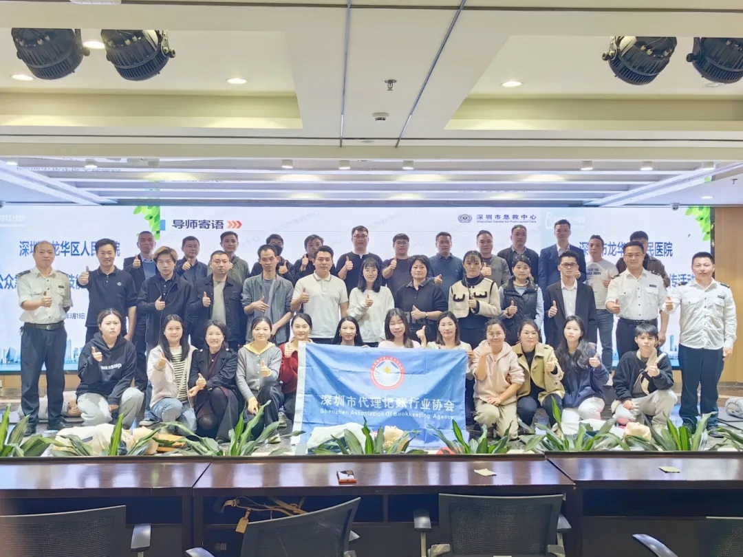 协会携手市急救中心、市龙华区人民医院举办公众急救知识与技能普及宣传活动