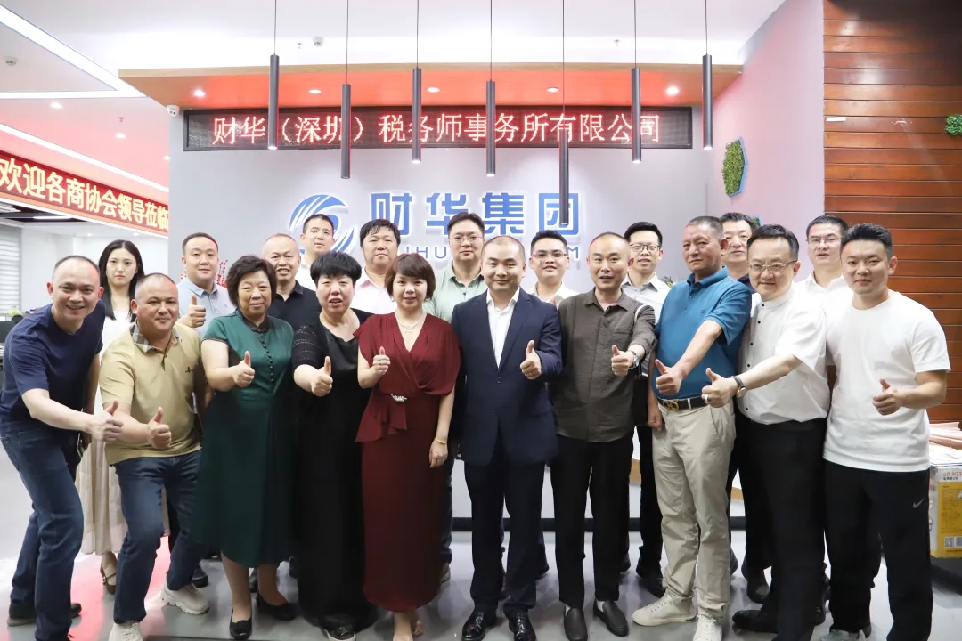 共建生态·共赢未来I16家省市县代理记账协会交流座谈活动成功举办