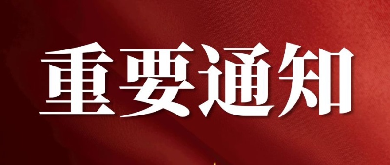 国家税务总局明确：延长2月纳税申报期限 进一步做好税务系统防控疫情工作