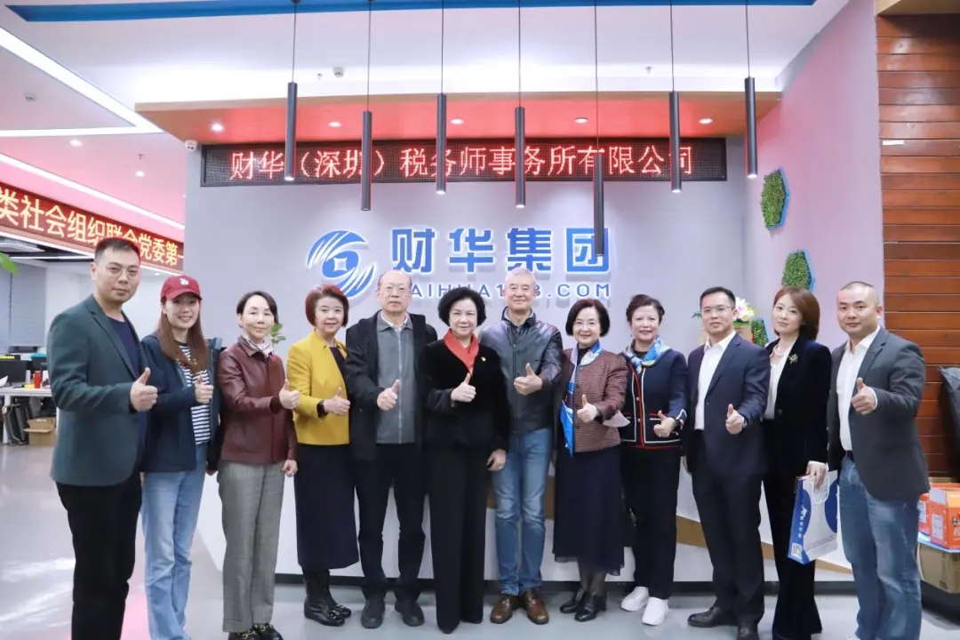 “党建促企建”汇聚五大联合党委齐发力，“党建+公益”代理记账行业协会同参与
