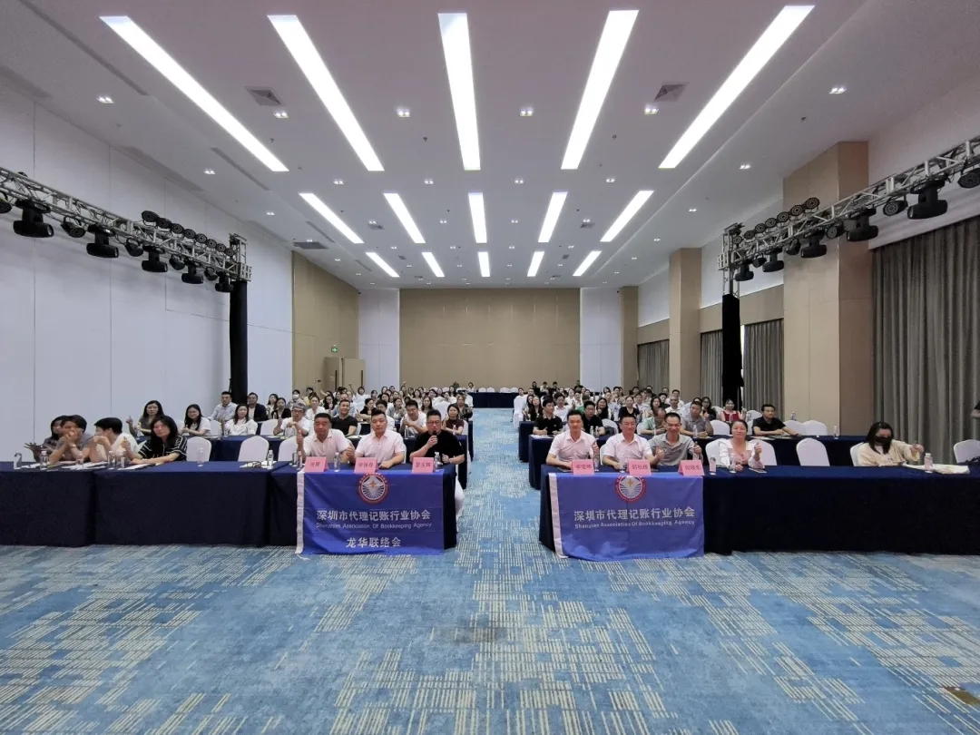 深圳市代理记账行业协会5月份公益培训