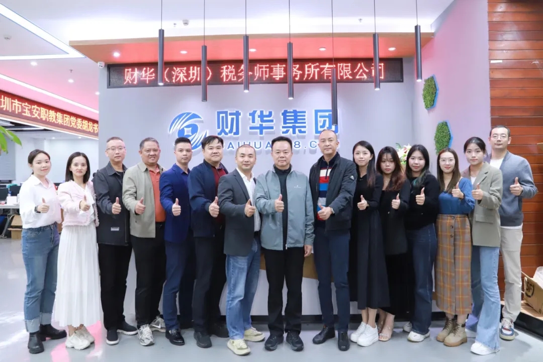 深圳市宝安职教集团党委书记胡龙一行来访我会会长单位调研座谈
