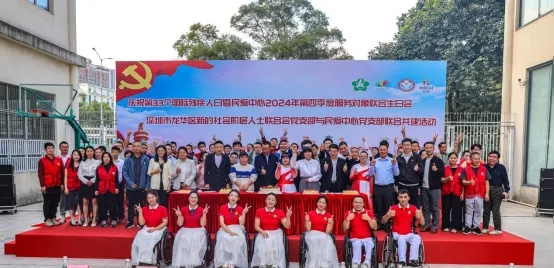 庆祝第三十三个国际残疾人日活动成功举办