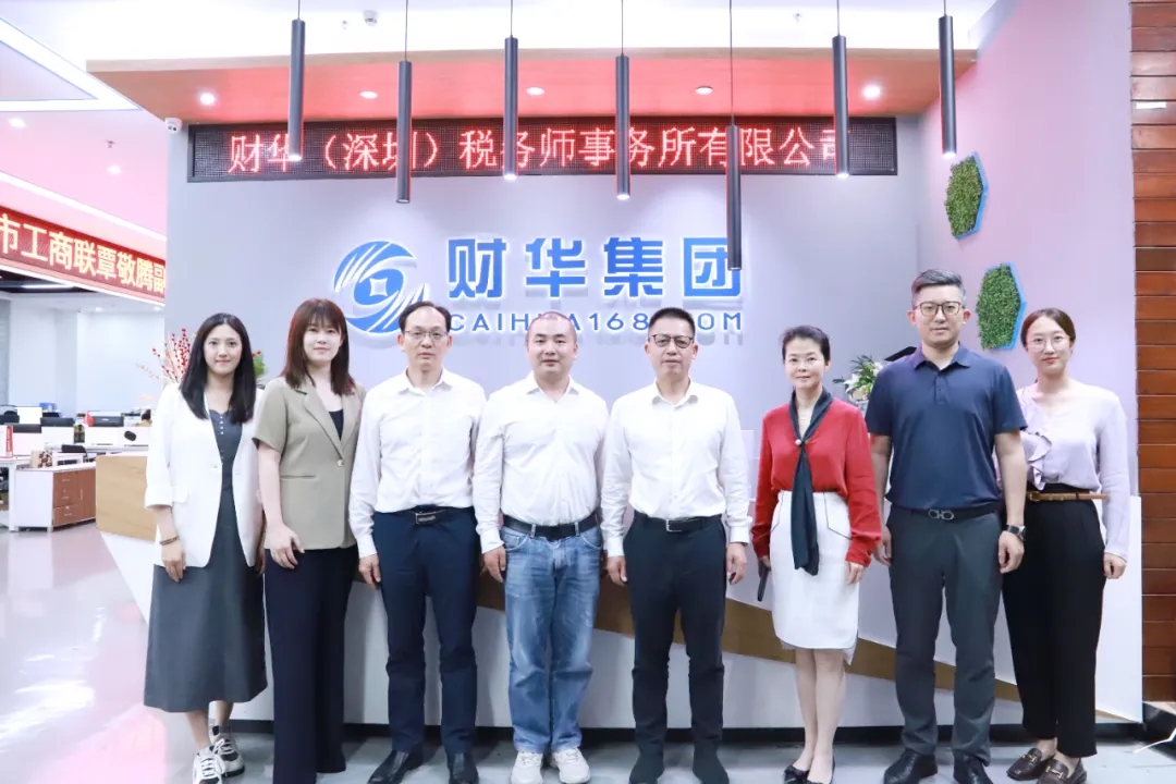深圳市工商联领导来访我会调研