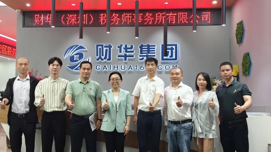 党建引领聚合力 助企纾困促发展——联学共建调研座谈会顺利召开