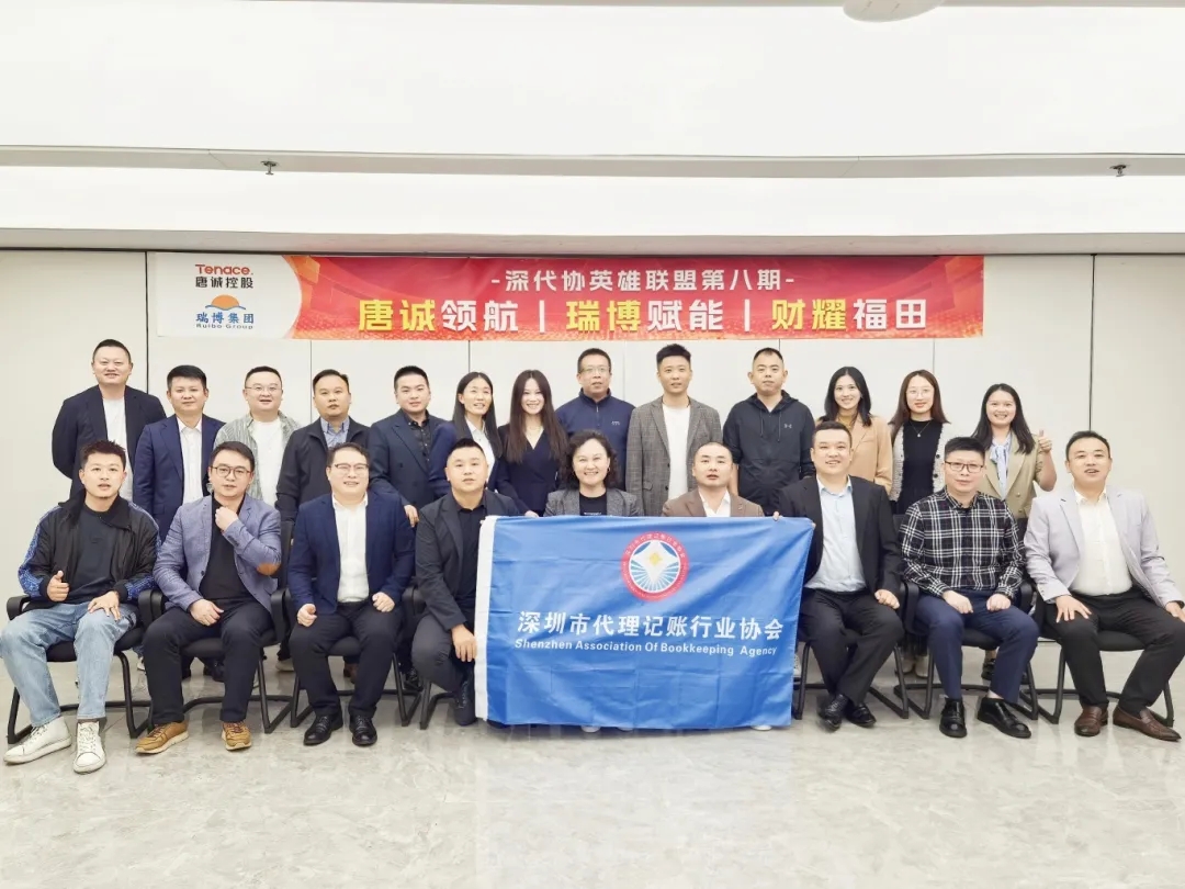 第八期深代协·英雄联盟行业交流会圆满举办
