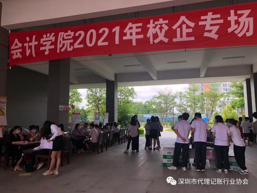 协会携手白云学院校园招聘会——愿你展开五彩翅膀，乘风翱翔