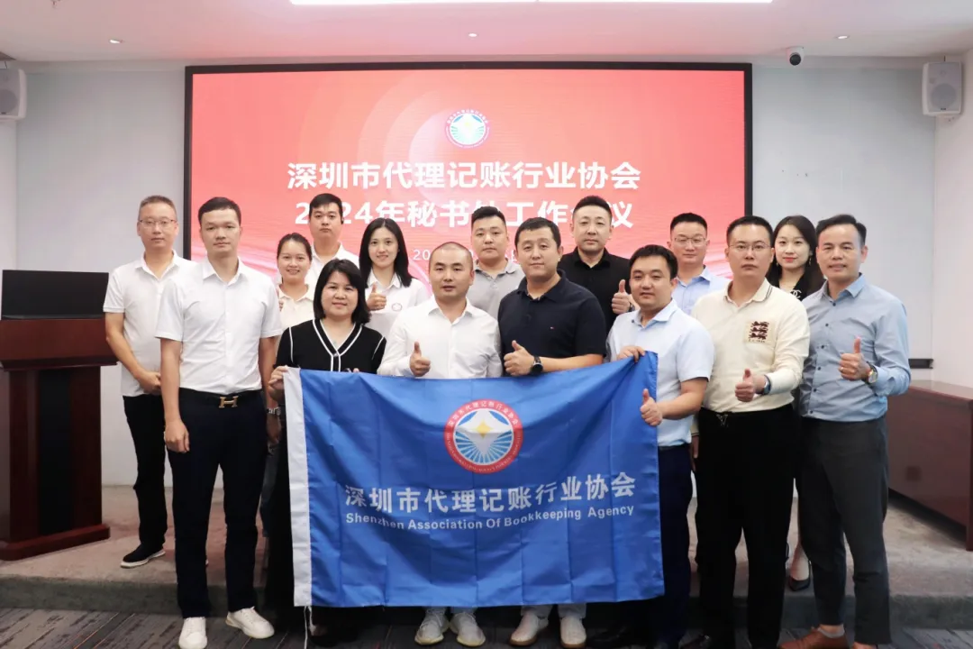 协会召开秘书处工作会议