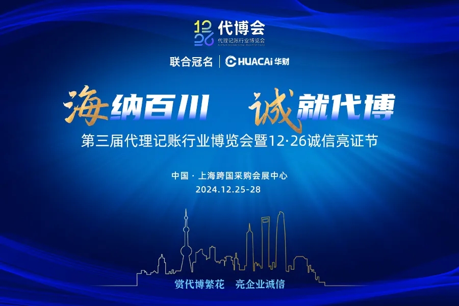 关于组织成立第三届代博会深圳代表团的通知